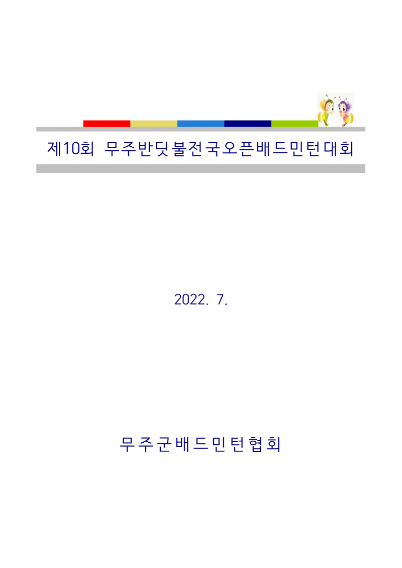 29d0dcf1cd179a58f97f45b1562c80ae_1658624035_0005.PNG